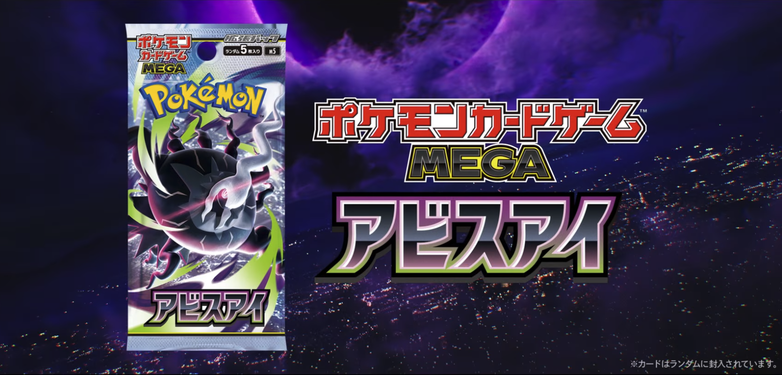 Display Abyss Eye - LE 22 Mai 2026 !