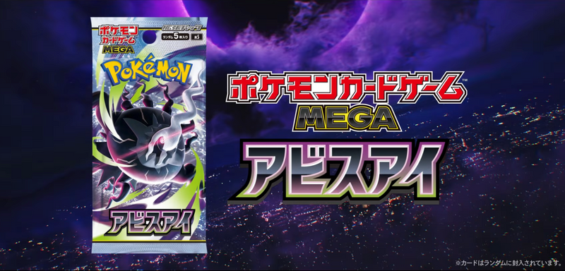 Display Abyss Eye - LE 22 Mai 2026 !