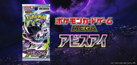 Display Abyss Eye - LE 22 Mai 2026 !