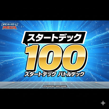 ⚡ MEGA Start Deck 100 Battle Collection Révélée