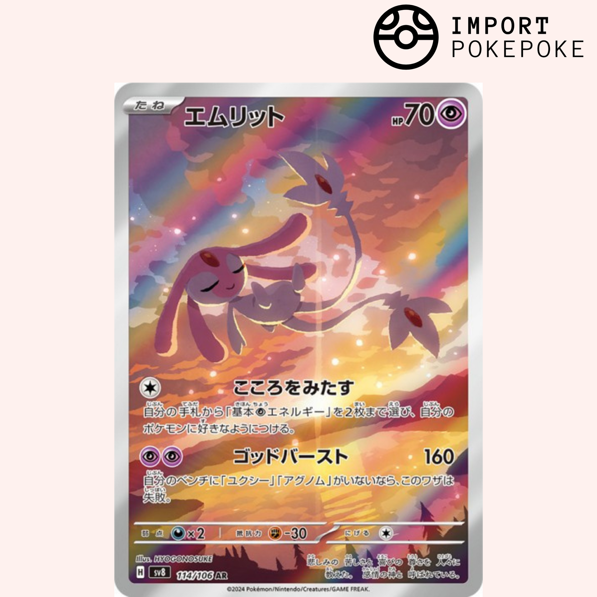 Créfollet AR Pokemon Cards SV8 – Hikaru