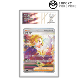 Bria SAR 132/102 - SV7