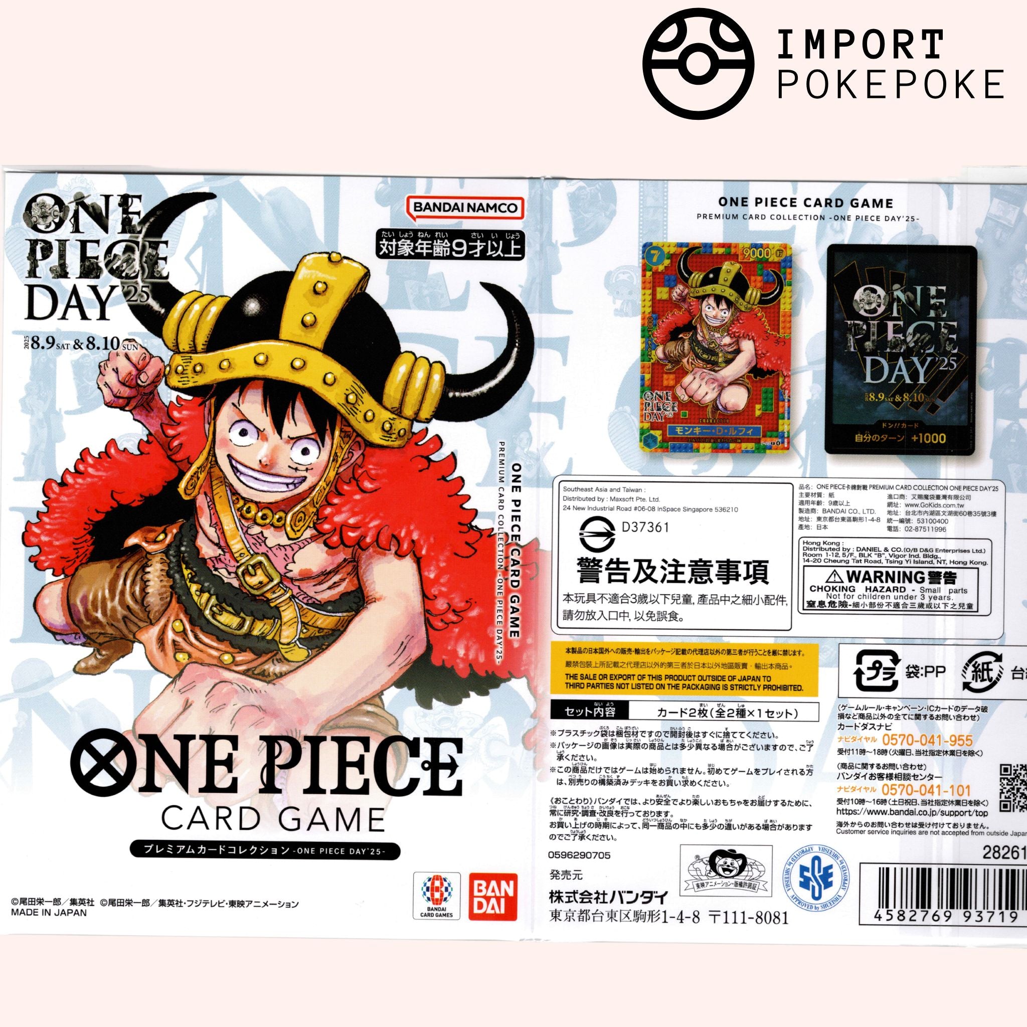 Premium Card Collection One Piece Card Game - ONE PIECE DAY'25