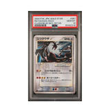 2004 POKEMON JAPANESE CLASH OF THE BLUE SKY #067 RAYQUAZA-HOLO CLASH/BLUE SKY-1ST ED.