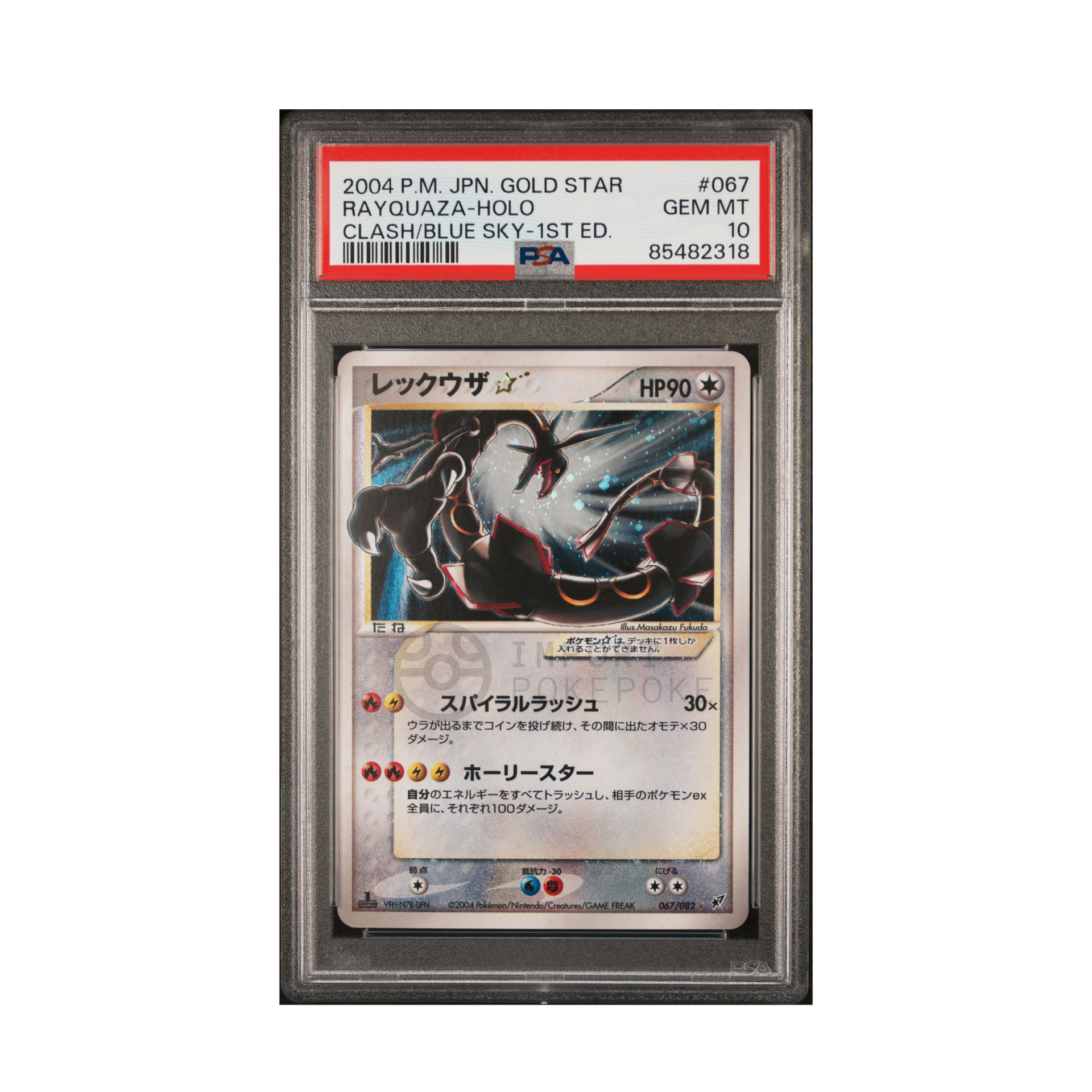 2004 POKEMON JAPANESE CLASH OF THE BLUE SKY #067 RAYQUAZA-HOLO CLASH/B –  Hikaru