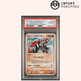 Groudon Holo e Kyogre Holo - Gioca Promo 3a Stagione Sub-Promo 