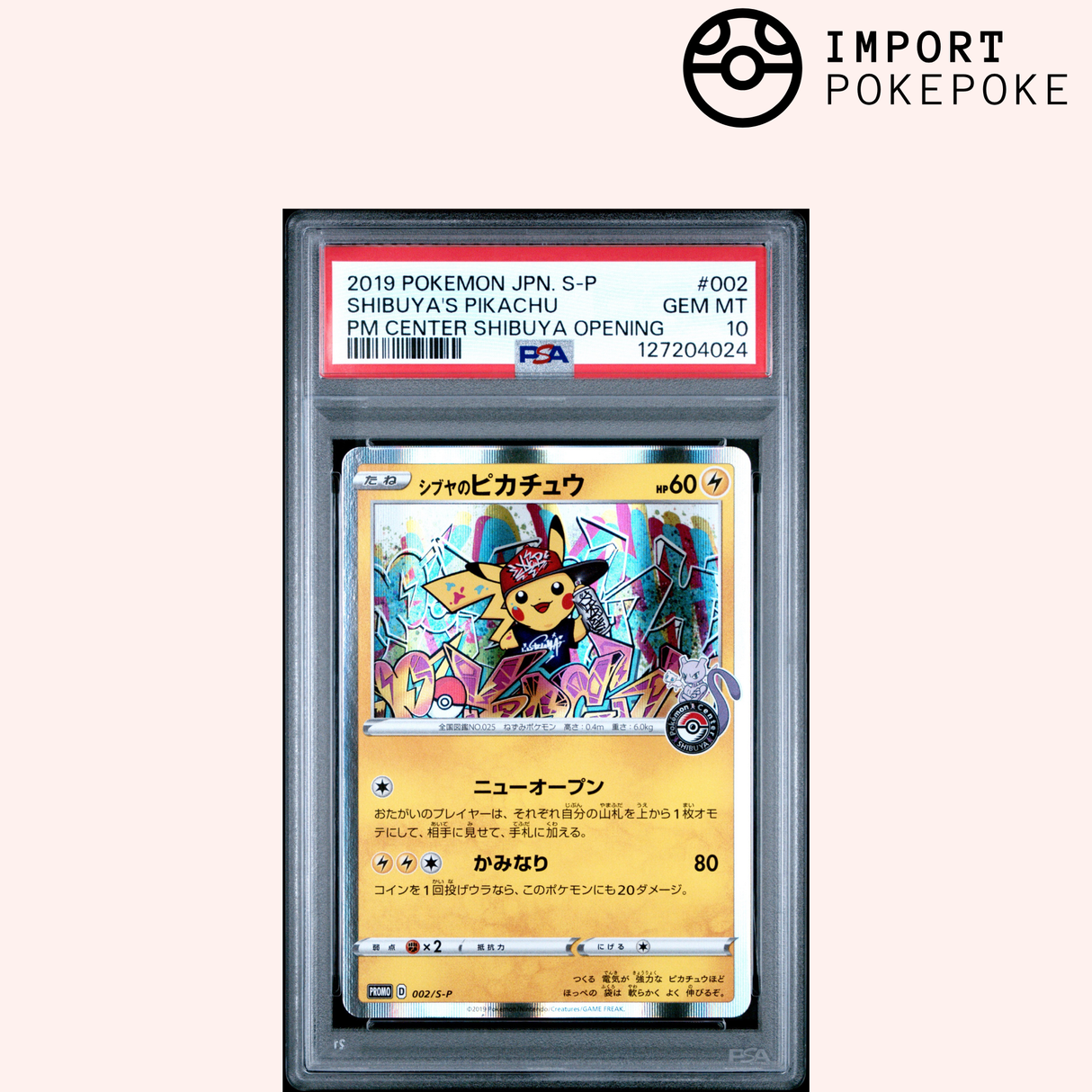 Pikachu Shibuya 002/S-P - PM Center Shibuya Eröffnung