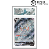 Zacian V SAR 225/172 - S12A