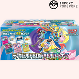 Special box Battle Partners - SV9 - Japonais