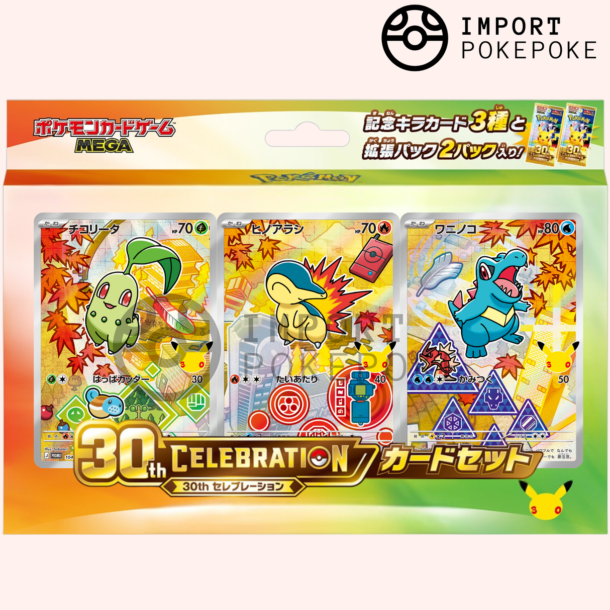 Coffret First Partners 2G - 30th Celebration Japonais