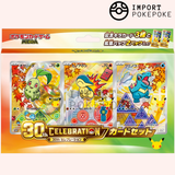 Coffret First Partners 2G - 30th Celebration Japonais