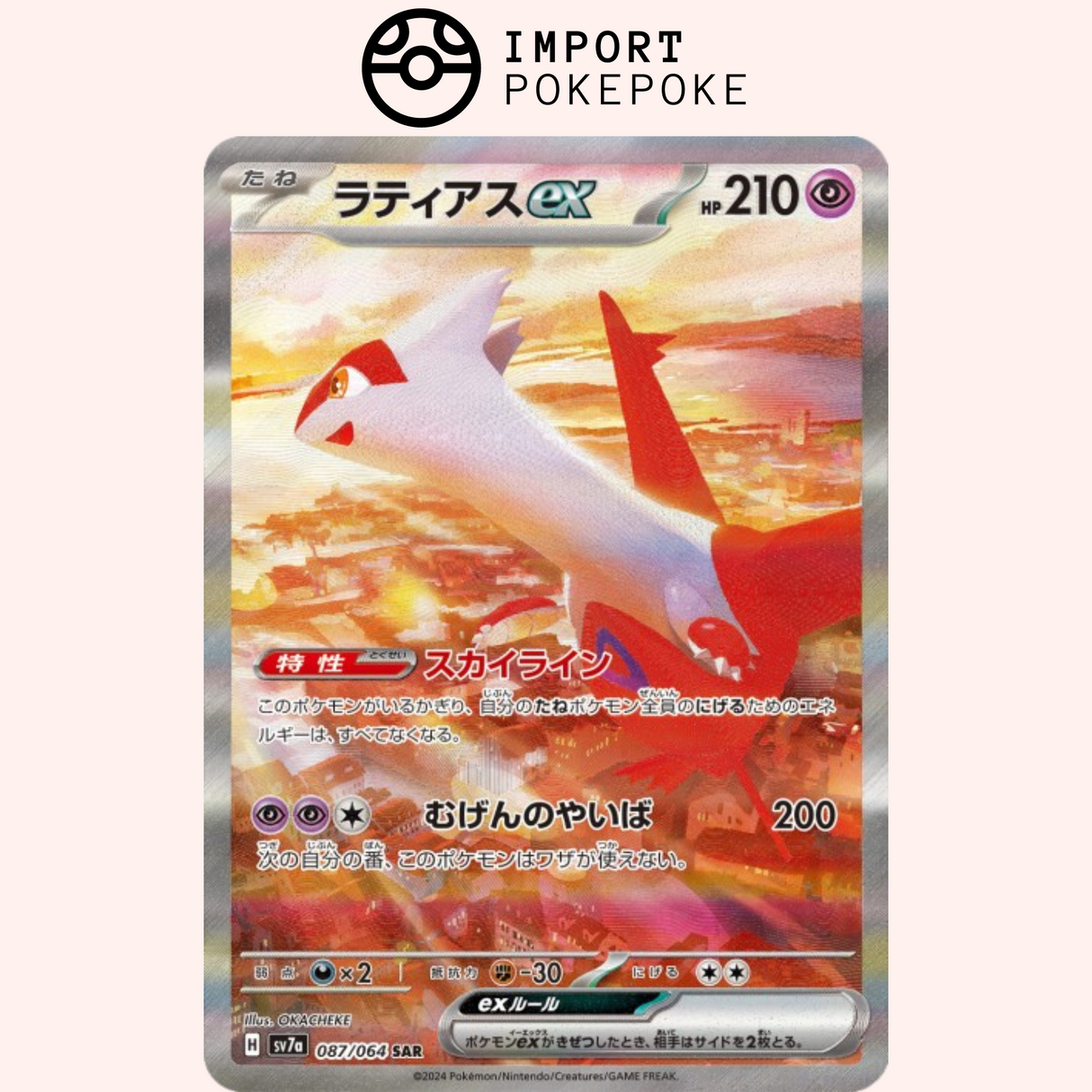 Latias SAR - Paradise Dragona - SV7A