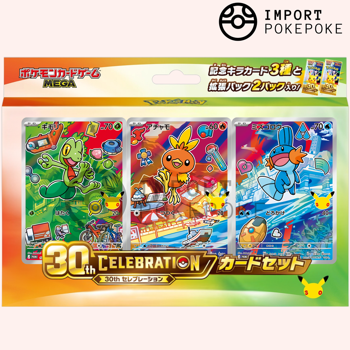 Coffret First Partners 3G - 30th Celebration Japonais