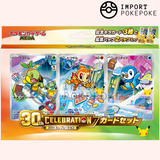Coffret First Partners 4G - 30th Celebration Japonais