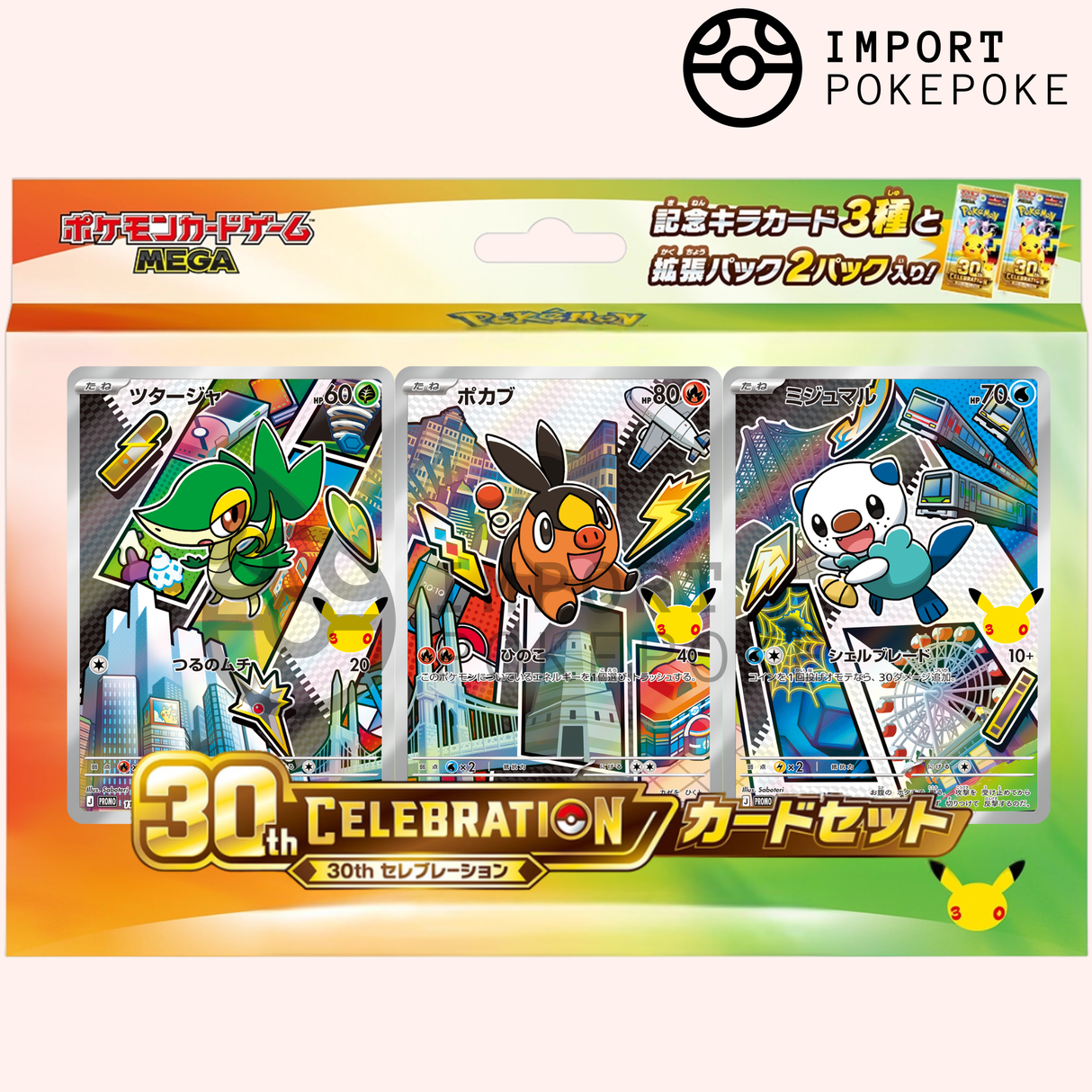 Coffret First Partners 5G - 30th Celebration Japonais