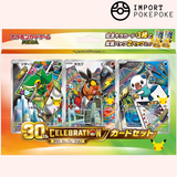 Coffret First Partners 5G - 30th Celebration Japonais