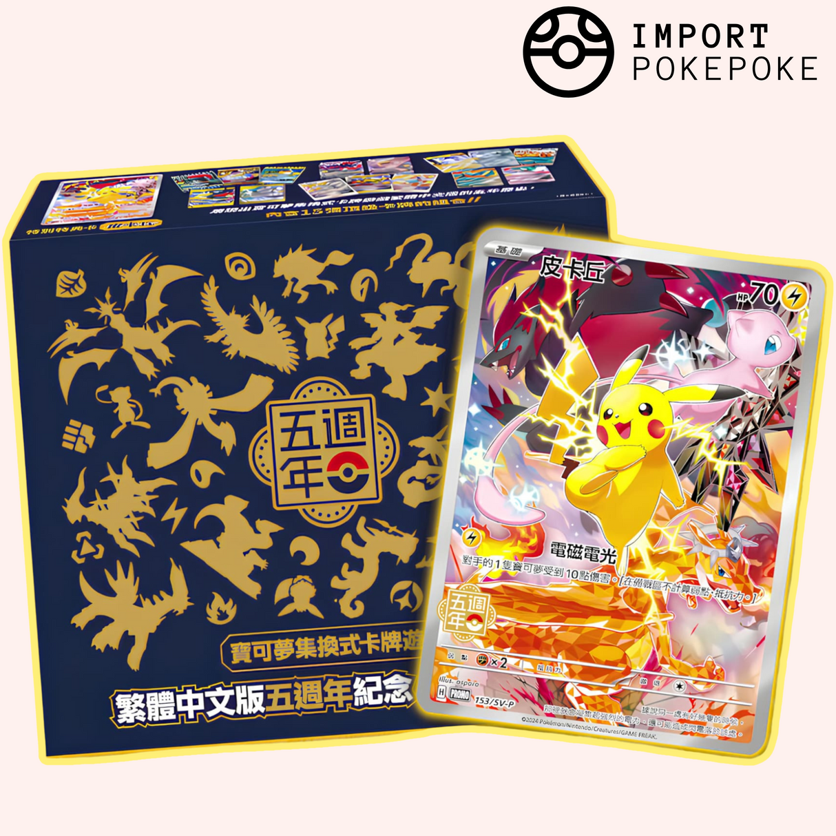 Special 5th Anniversary Top Class Set Box - Chinese