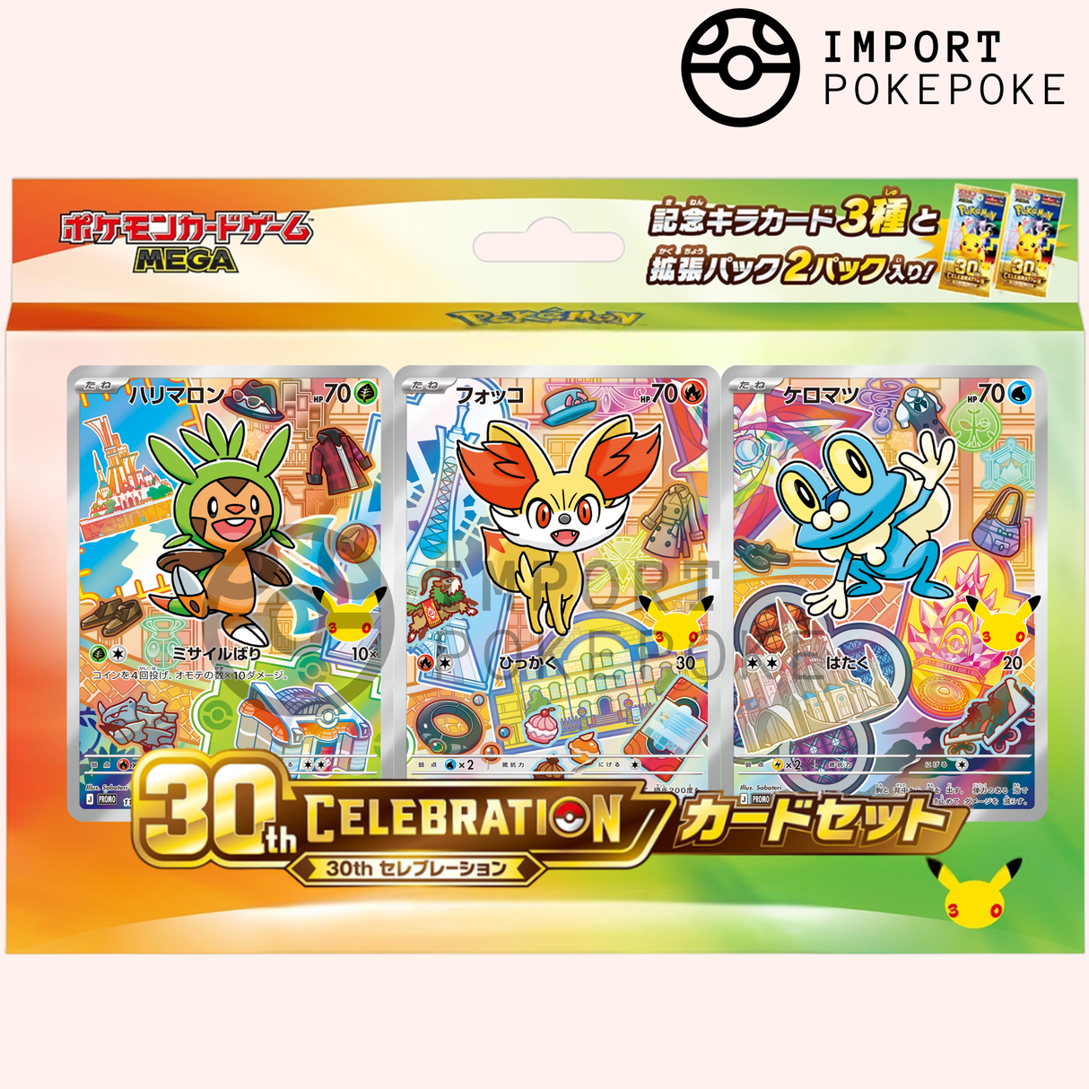 Coffret First Partners 6G - 30th Celebration Japonais