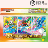 Coffret First Partners 7G - 30th Celebration Japonais