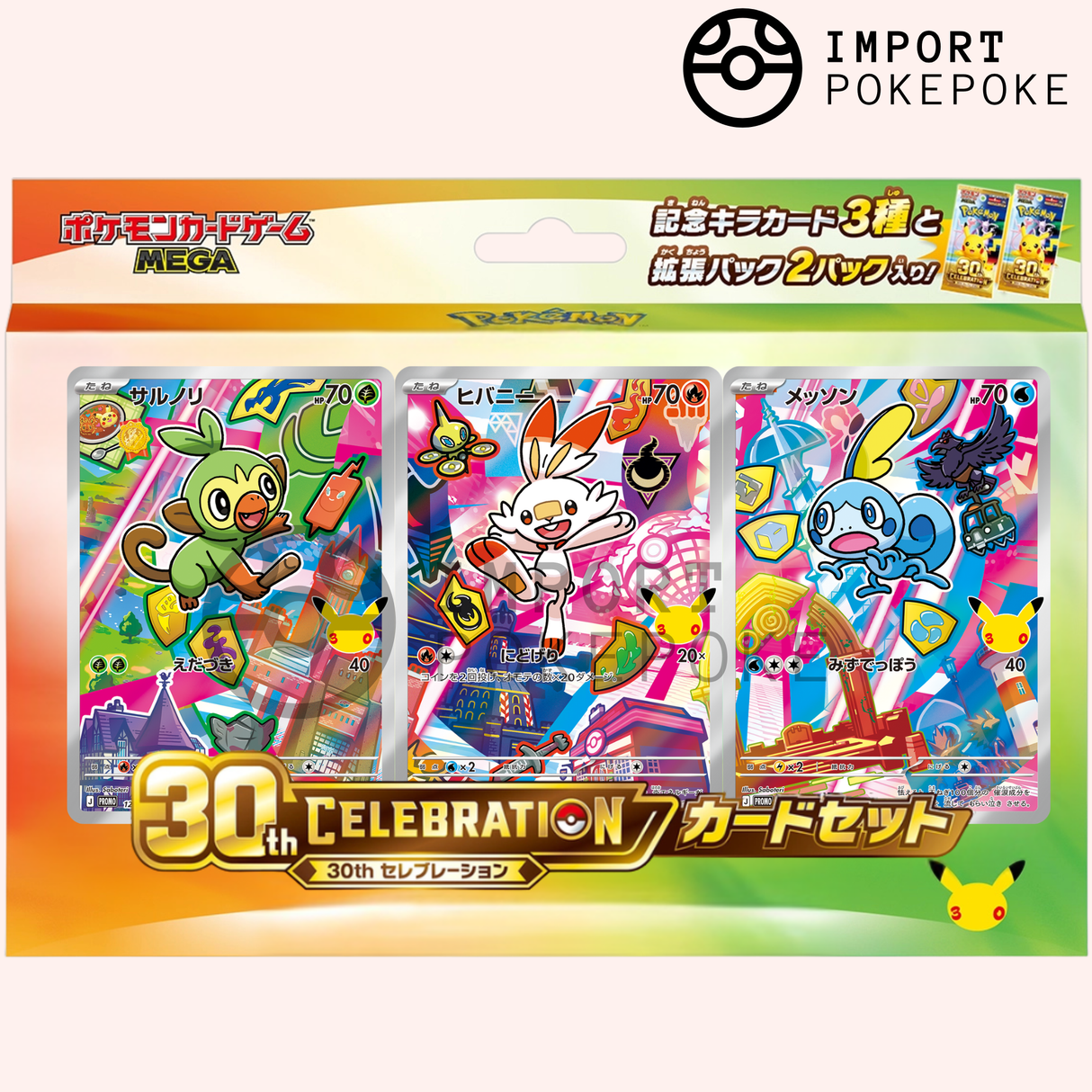 Coffret First Partners 8G - 30th Celebration Japonais