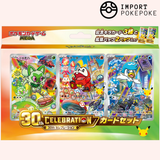 Coffret First Partners 9G - 30th Celebration Japonais