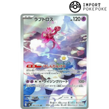 Amovénus AR 083/076 - Storm Emeralda M6
