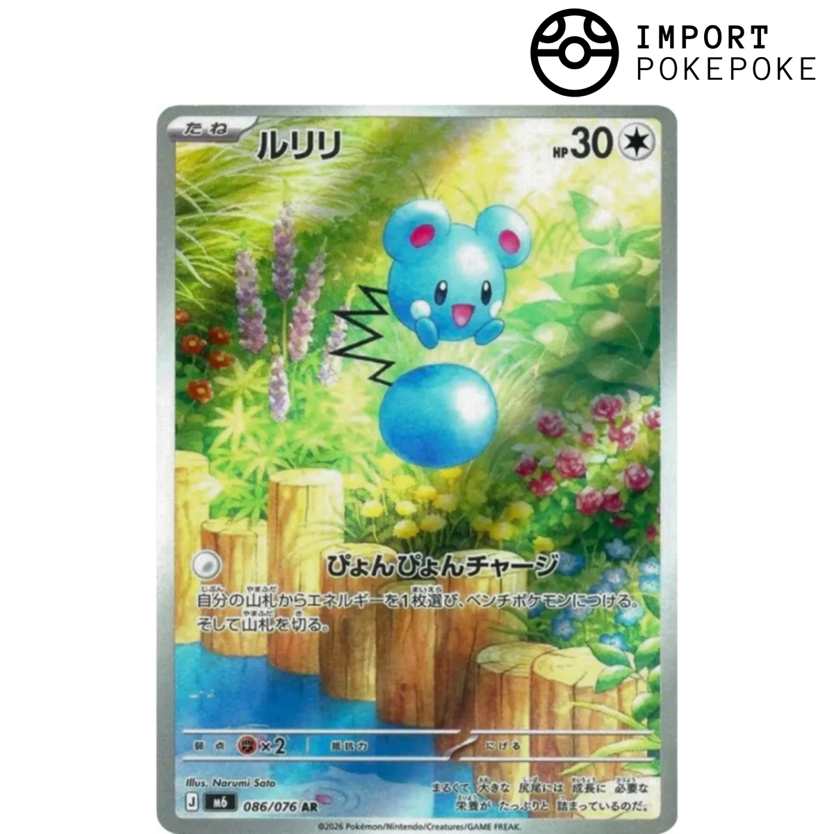 Azurill AR 086/076 - Storm Emeralda M6