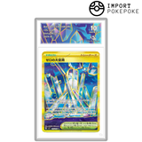 Abîme Zéro UR 135/102 - SV7