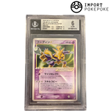 Alakazam STAR 033/075 BGS 6