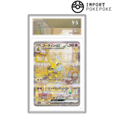 Alakazam ex SAR 203/165 - SV2A