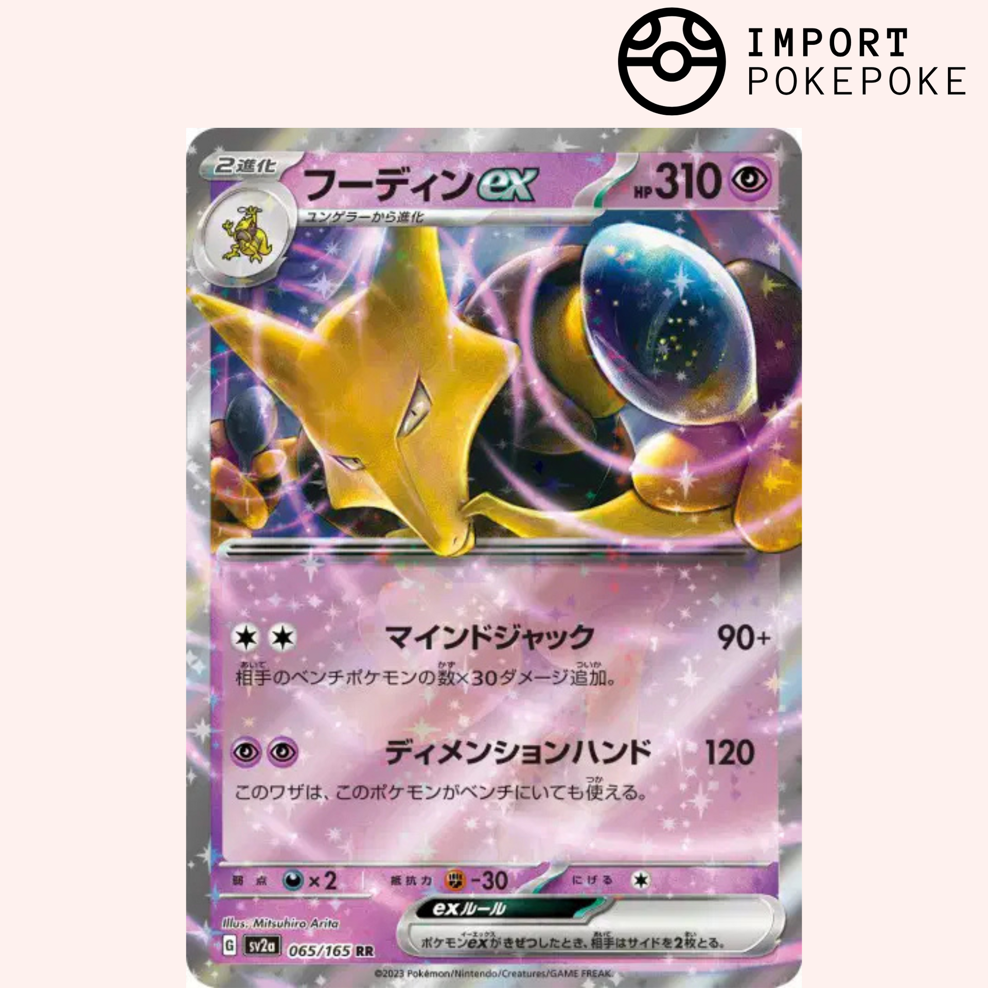 shiny alakazam pokemon card Pokémon Card Alakazam Ex 065/165 Pokemon 151 SV2a Japanese – Hikaru