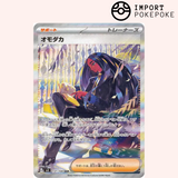 Alisma SAR 137/108 - Ruler of the Black Flame - SV3