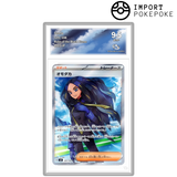 Alisma SR 129/108- SV3