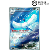 Altaria AR 087/076 - Storm Emeralda M6