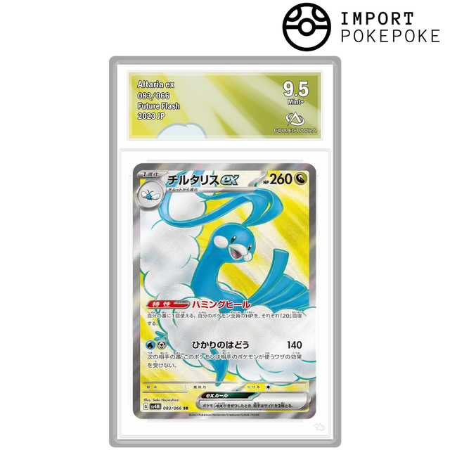 altaria ex pokemon card Altaria ex SR 083/066