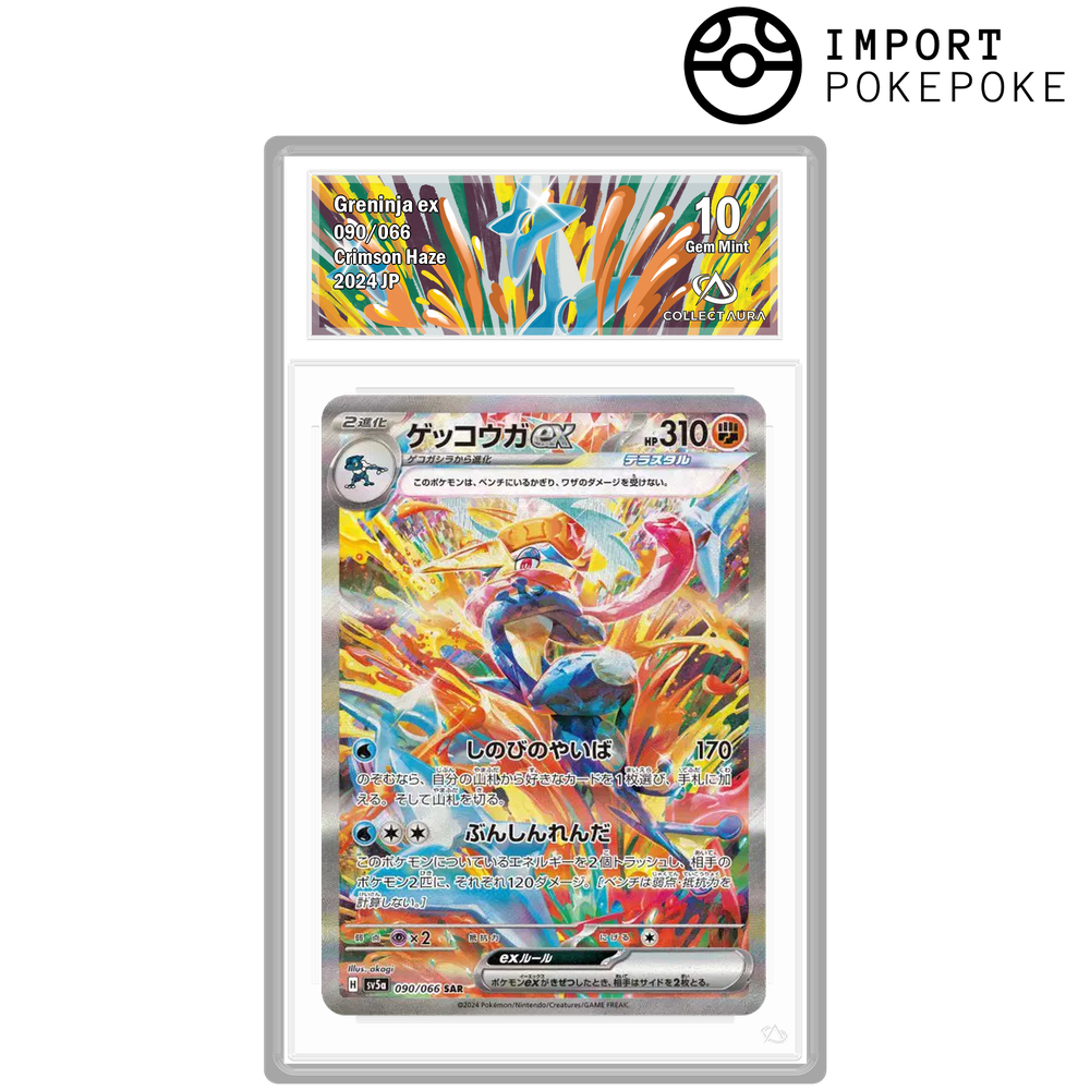 Amphinobi ex SAR 090/066 – SV5A