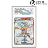 Amphinobi ex SR 083/066 - SV5A