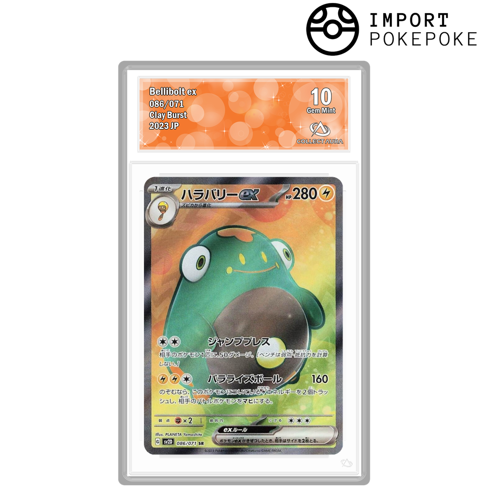 Ampibidou ex SR 086/071 - SV2D