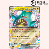 Ampibidou ex 057/193 - M2a