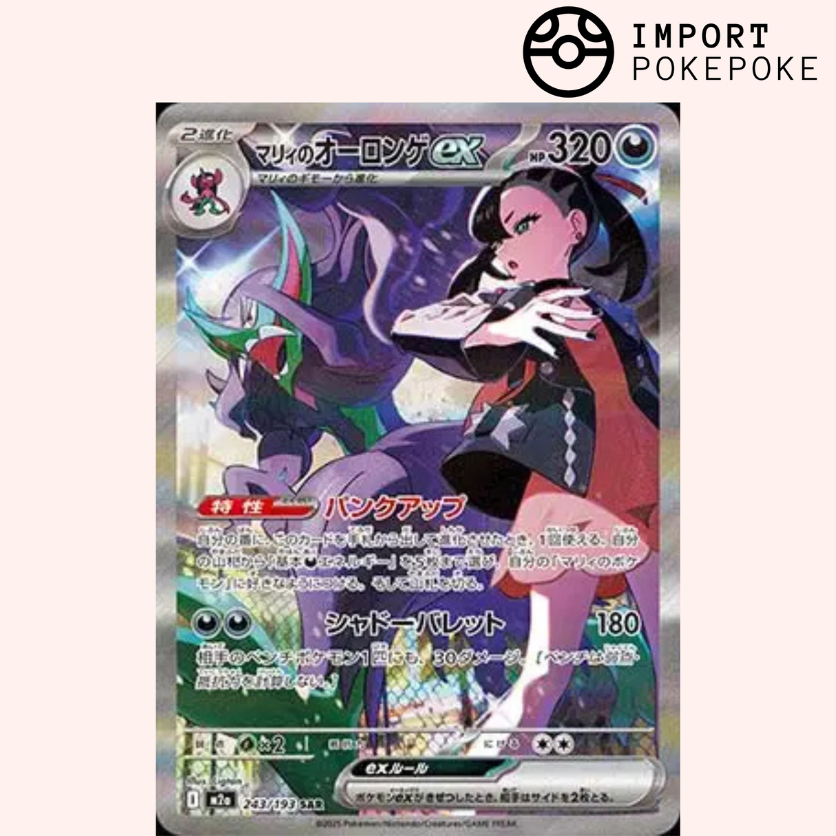 Angoliath ex de Rosemary SAR 243/193 - M2a