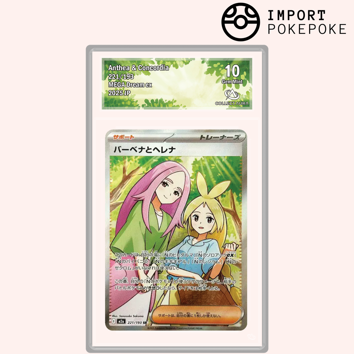 Anthea et Concordia SR 221/193 - M2A