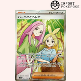 Anthea et Concordia SR 221/193 - M2a