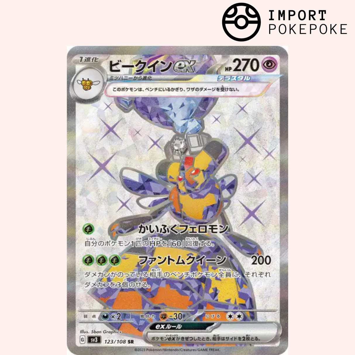 Apireine ex SR 123/108 - Ruler of the Black Flame - SV3