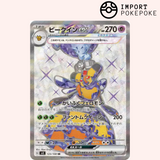 Apireine ex SR 123/108 - Ruler of the Black Flame - SV3