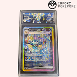 Aquali ex SAR 205/187 - SV8A