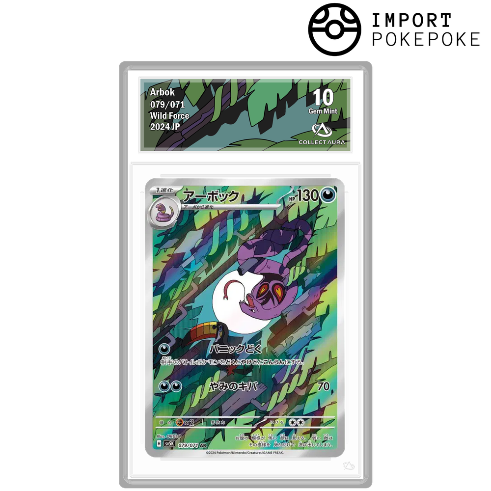 Arbok AR 079/071 - SV5K