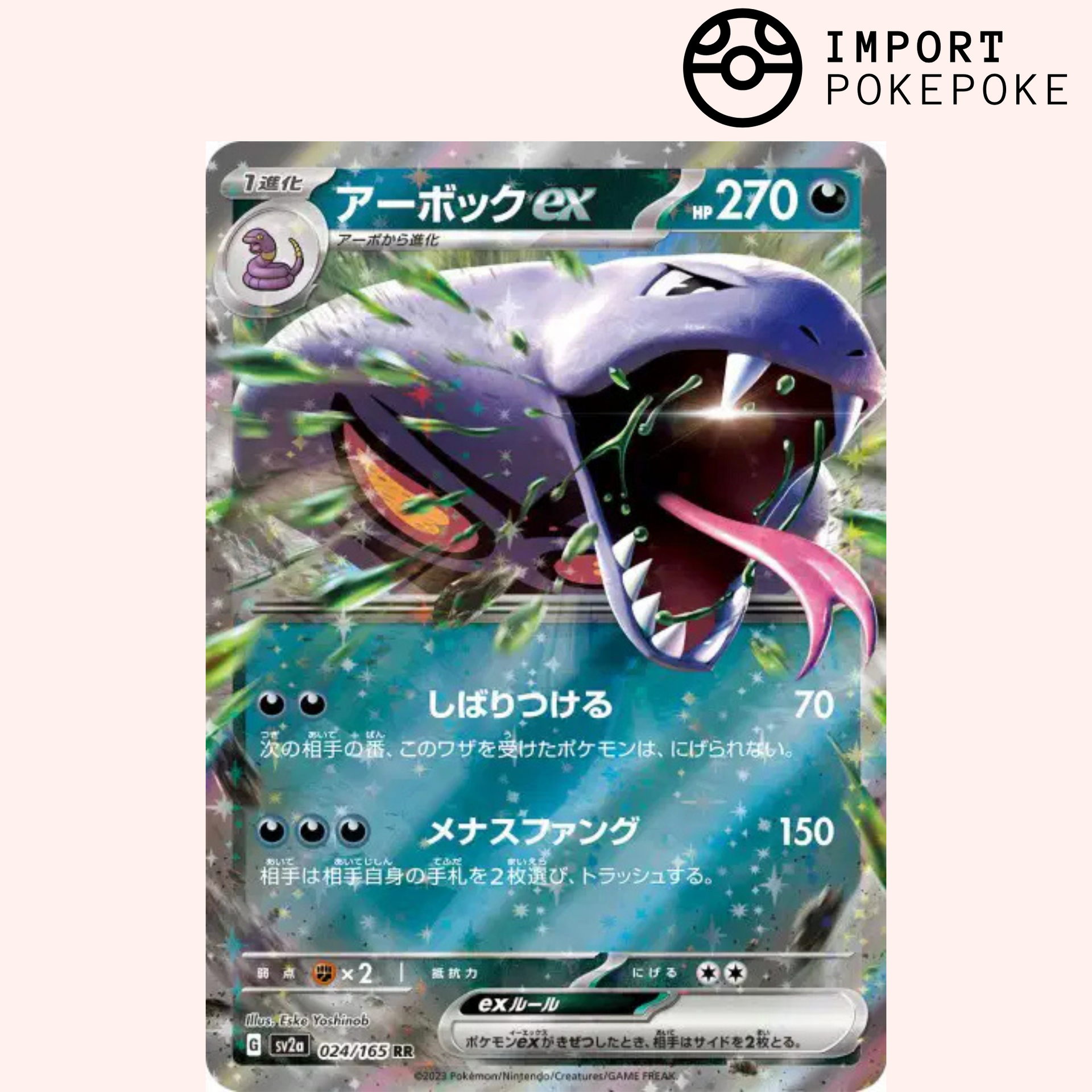 shiny arbok pokemon card Arbok EX Pokémon Card 024/165 Pokemon 151 SV2a Japanese – Hikaru