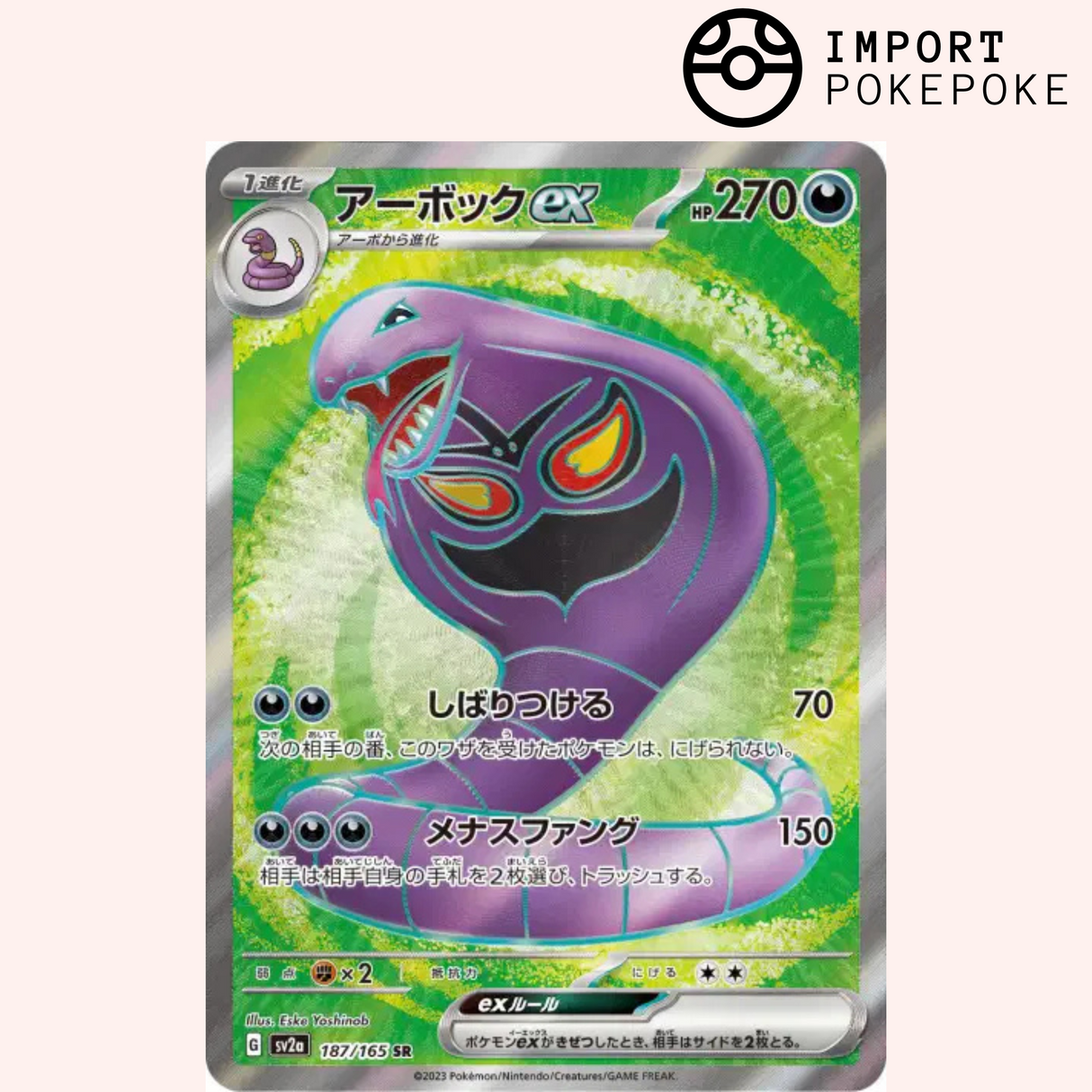 Arbok ex SR 187/165 - Pokemon 151 - SV2A