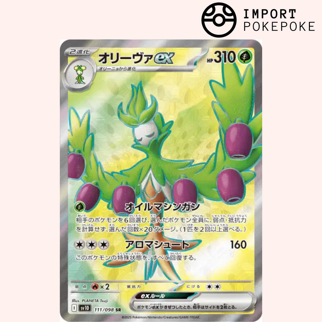 Arbolivia SR 111/098 Glory of the Team Rocket Japanese SV10 Pokmon Card Hikaru Arbolivia SR 111/098 Glory of the Team Rocket Japanese SV10 Pokmon Card Hikaru