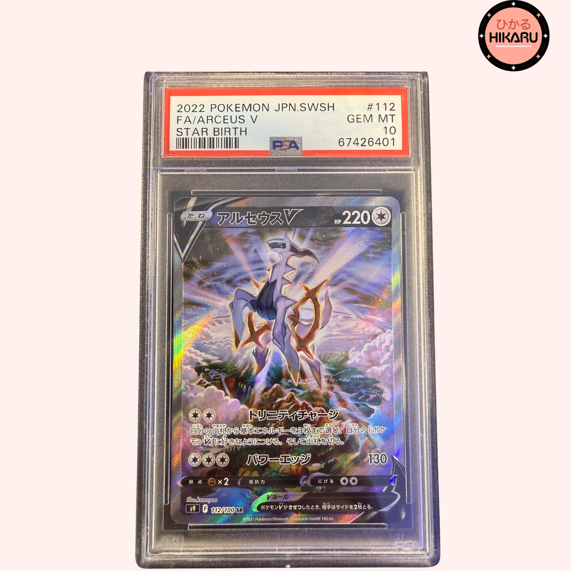 Arceus V SR 112/100 - S9 PSA 10 – Hikaru